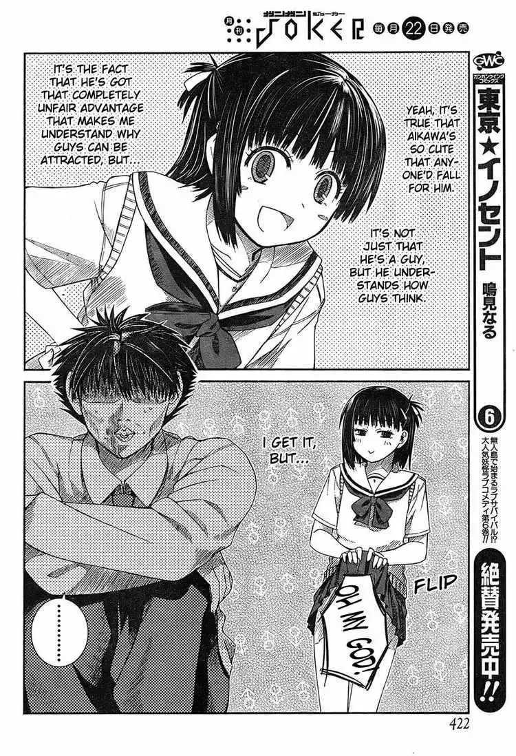 Prunus Girl Chapter 3 27